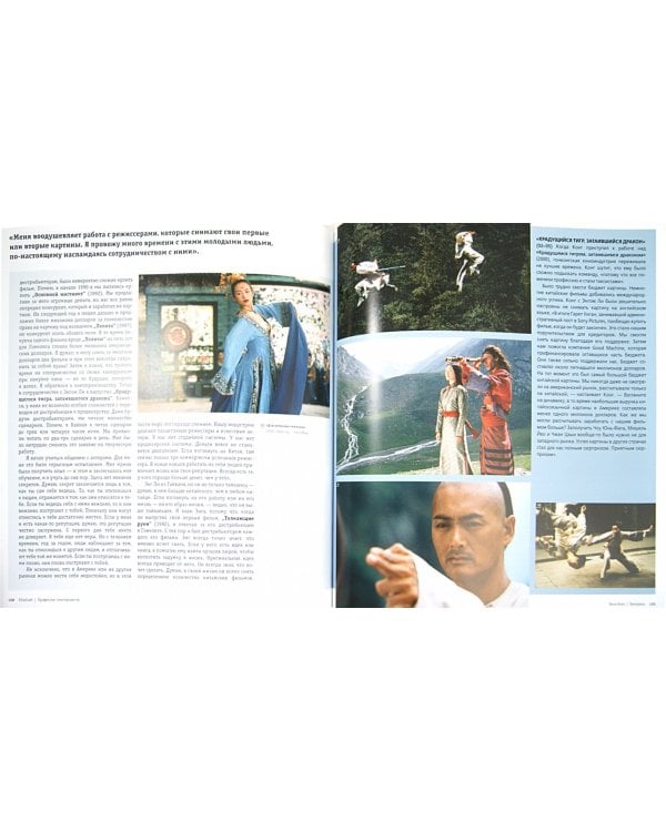 Профессия. Кинопродюсер