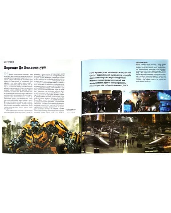 Профессия. Кинопродюсер