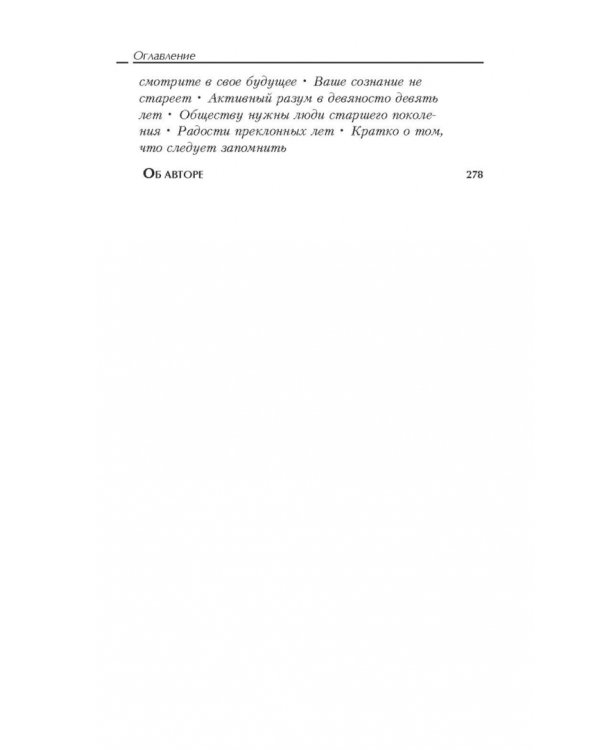 Сила вашего подсознания