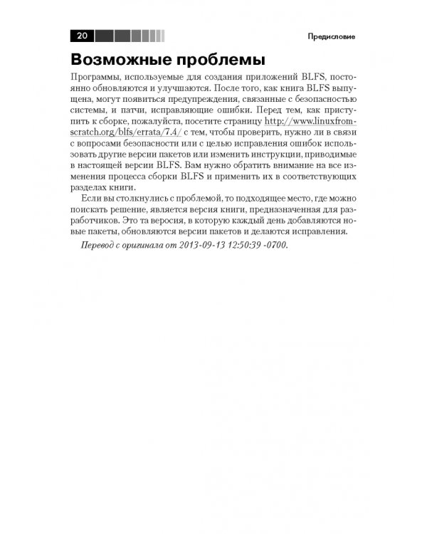 За пределами "Linux с нуля". Версия 7.4. Том 2