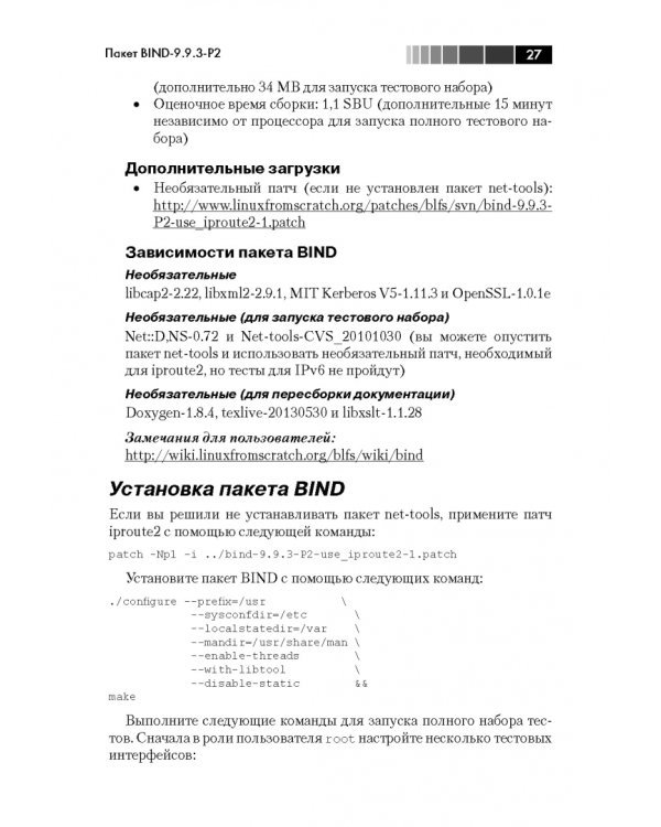 За пределами "Linux с нуля". Версия 7.4. Том 2
