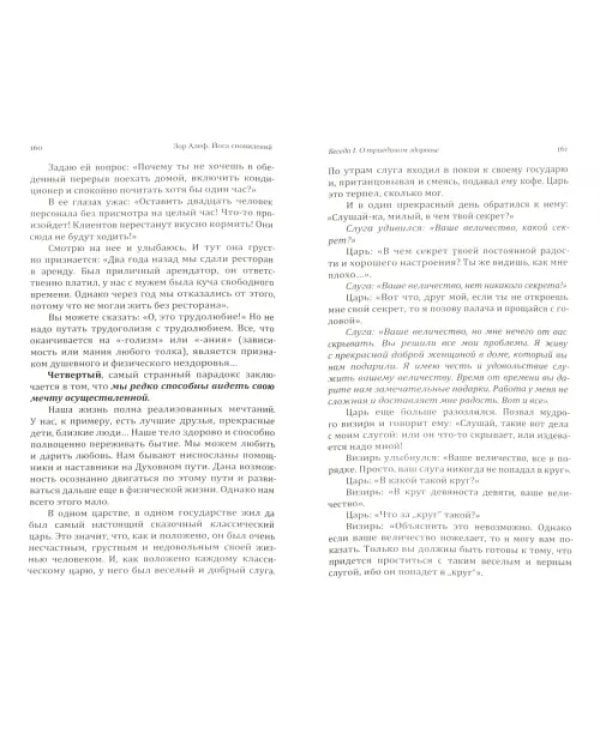 Йога сновидений. Освободим целительные силы сна и сновидений