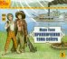 Обложка книги «CD-ROM (MP3). Приключения Тома Сойера. Аудиокнига», ISBN 5967703330