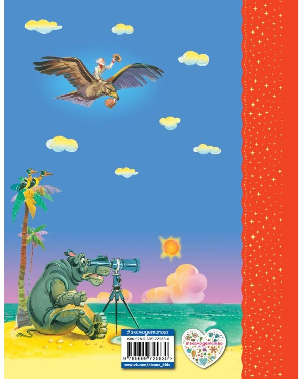 Стихи и сказки