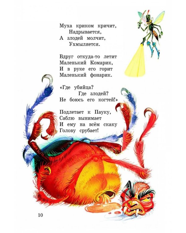 Стихи и сказки