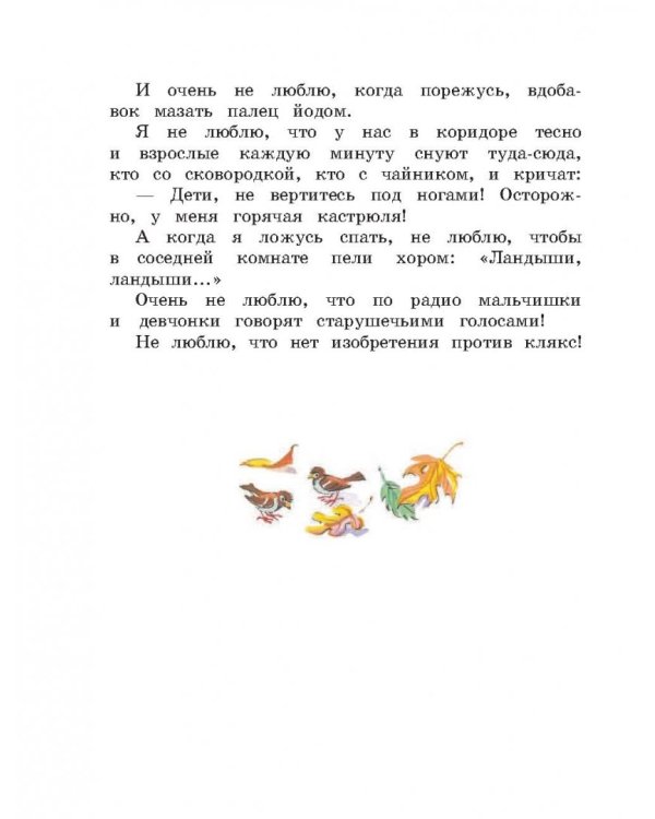 Денискины рассказы