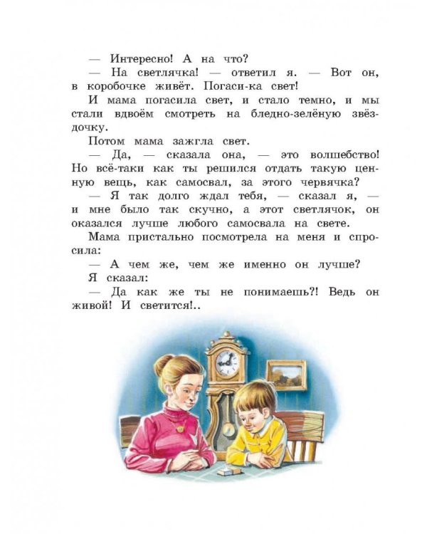 Денискины рассказы