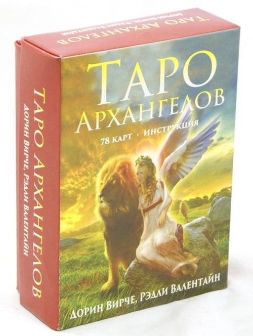 Таро архангелов Таро архангелов