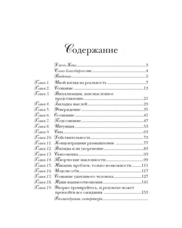 Подсознание может все!