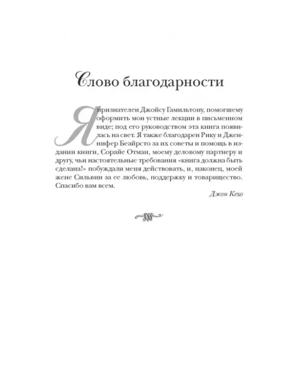 Подсознание может все!