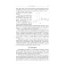 Теоретическая физика. Том 2. Теория поля Теоретическая физика. Том 2. Теория поля