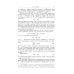 Теоретическая физика. Том 2. Теория поля Теоретическая физика. Том 2. Теория поля