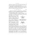 Теоретическая физика. Том 2. Теория поля Теоретическая физика. Том 2. Теория поля