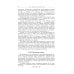 Теоретическая физика. Том 2. Теория поля Теоретическая физика. Том 2. Теория поля