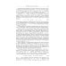 Теоретическая физика. Том 2. Теория поля Теоретическая физика. Том 2. Теория поля