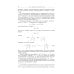 Теоретическая физика. Том 2. Теория поля Теоретическая физика. Том 2. Теория поля