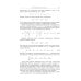 Теоретическая физика. Том 2. Теория поля Теоретическая физика. Том 2. Теория поля