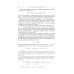 Теоретическая физика. Том 2. Теория поля Теоретическая физика. Том 2. Теория поля