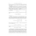 Теоретическая физика. Том 2. Теория поля Теоретическая физика. Том 2. Теория поля