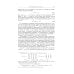 Теоретическая физика. Том 2. Теория поля Теоретическая физика. Том 2. Теория поля