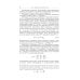 Теоретическая физика. Том 2. Теория поля Теоретическая физика. Том 2. Теория поля