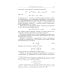 Теоретическая физика. Том 2. Теория поля Теоретическая физика. Том 2. Теория поля
