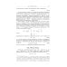 Теоретическая физика. Том 2. Теория поля Теоретическая физика. Том 2. Теория поля