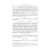 Теоретическая физика. Том 2. Теория поля Теоретическая физика. Том 2. Теория поля