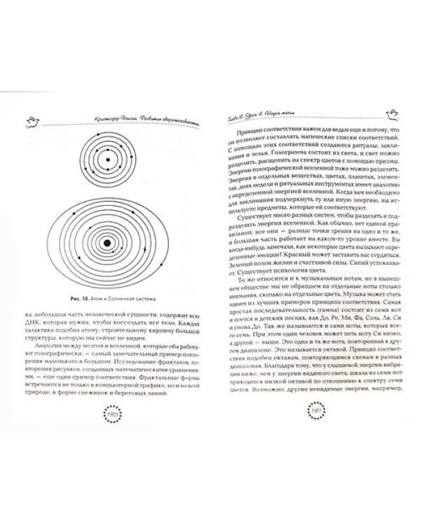 Развитие сверхспособностей: вы можете больше, чем думаете