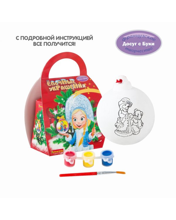 Набор для творчества. Шар-подарок