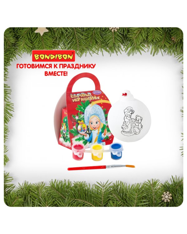 Набор для творчества. Шар-подарок