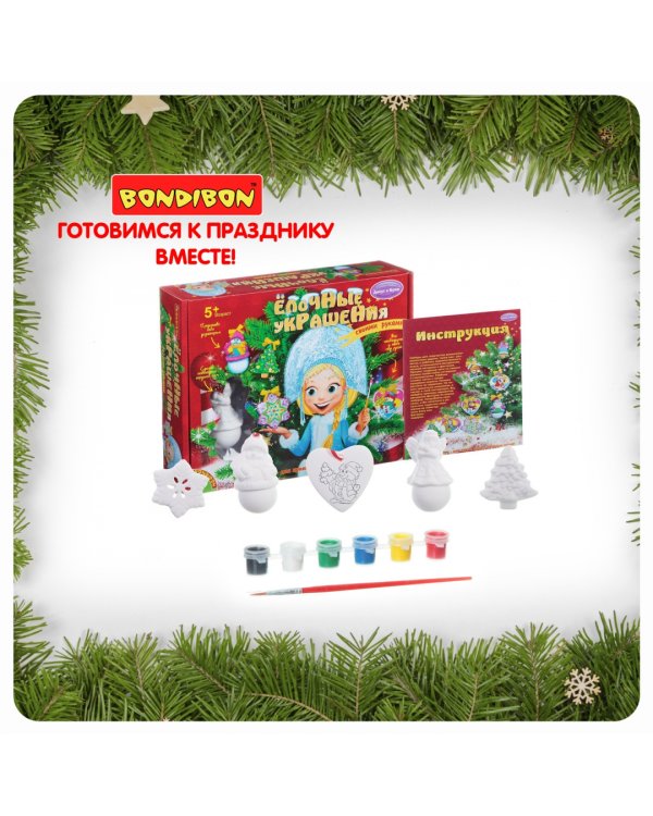 Набор для творчества. Елочные украшения с ангелом