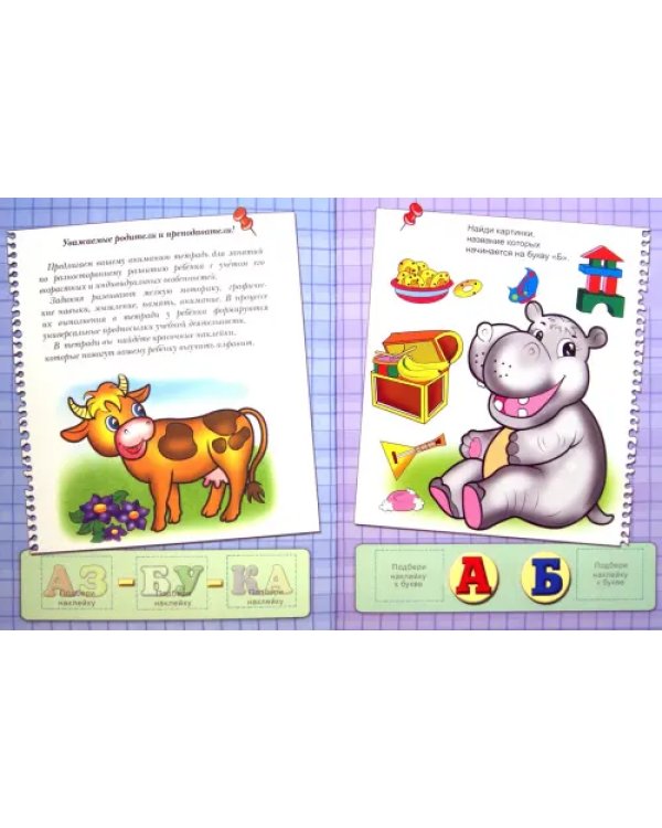 Страна игр и знаний