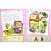 Играем с книжкой