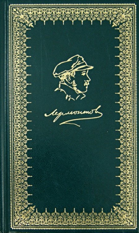 Кавказские поэмы Кавказские поэмы