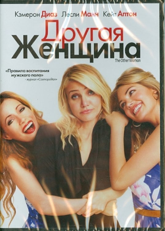 Обложка книги «DVD. Другая женщина»