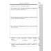 Информатика. 7 класс. Рабочая тетрадь. Часть 1. Человек и информация. ФГОС