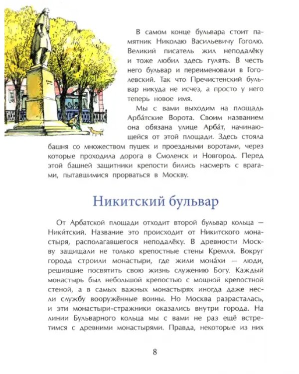 Дополнительное изображение книги «Бульварное кольцо»