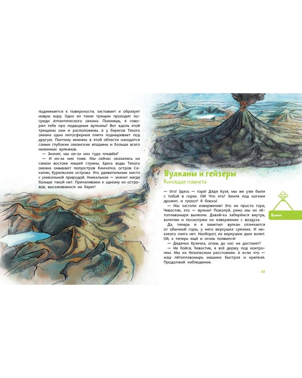 Планета Земля