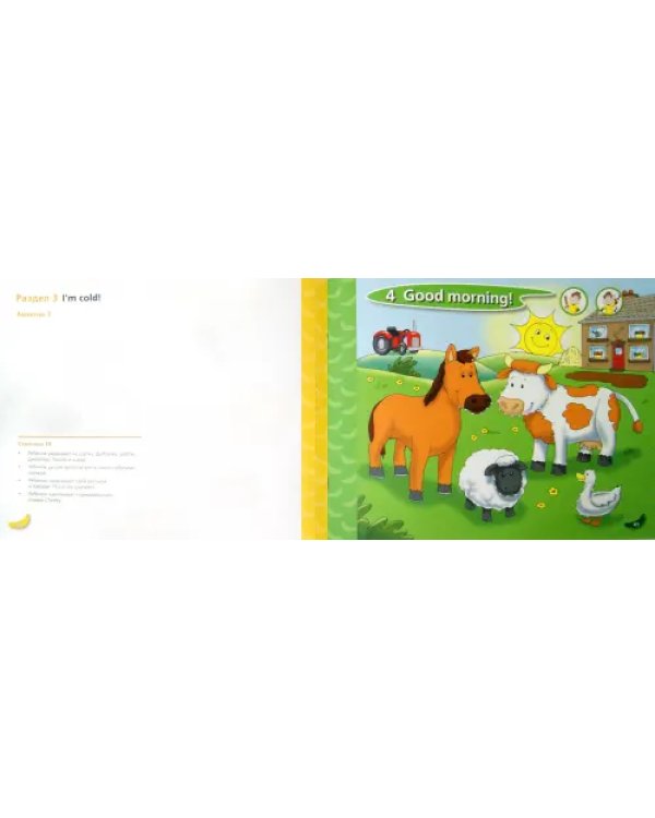 Дополнительное изображение книги «Cheeky Monkey 2. Развивающее пособие для дошкольников. Старшая группа. 5-6 лет. ФГОС ДО»