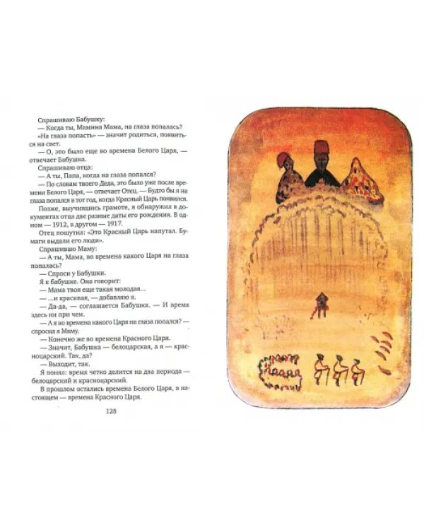 Собрание сочинений в 4-х томах. Том 1. У гаснущего очага