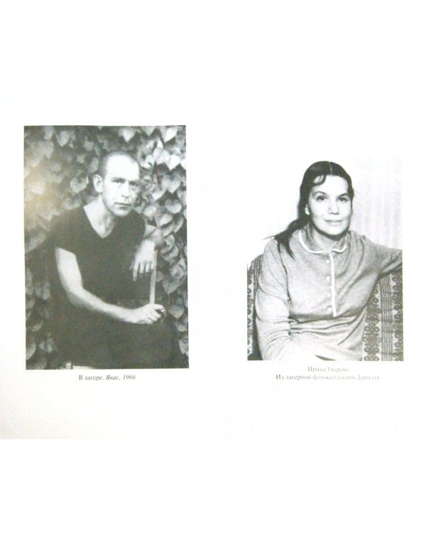 Юлий Даниэль и все все все