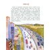 Дополнительное изображение книги «Кольца Москвы»