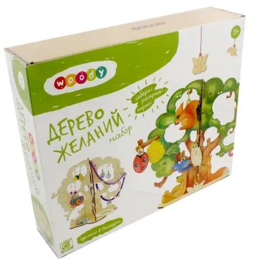 Собери, раскрась, играй. Дерево желаний Собери, раскрась, играй. Дерево желаний