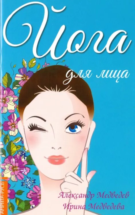 Йога для лица Йога для лица