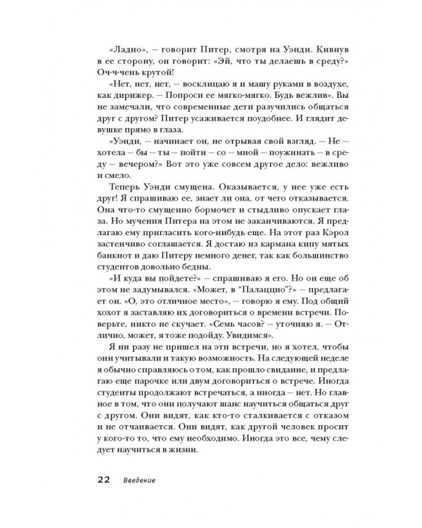 Копируй это! История хронического двоечника, создавшего одну из лучших компаний Америки