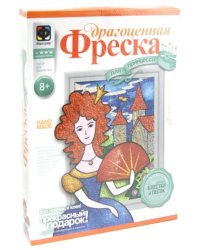 Драгоценная фреска "В ожидании принца"