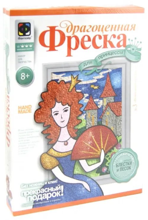 Драгоценная фреска "В ожидании принца"