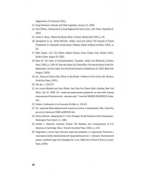 Игра, старая как империя