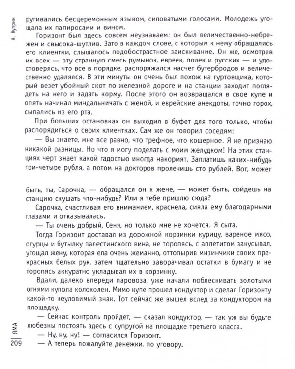Яма